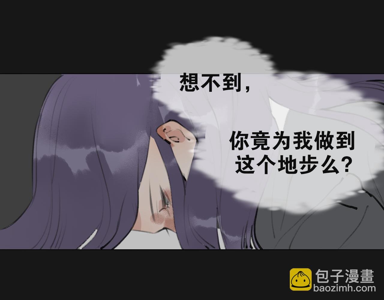 第54话 离尘现身