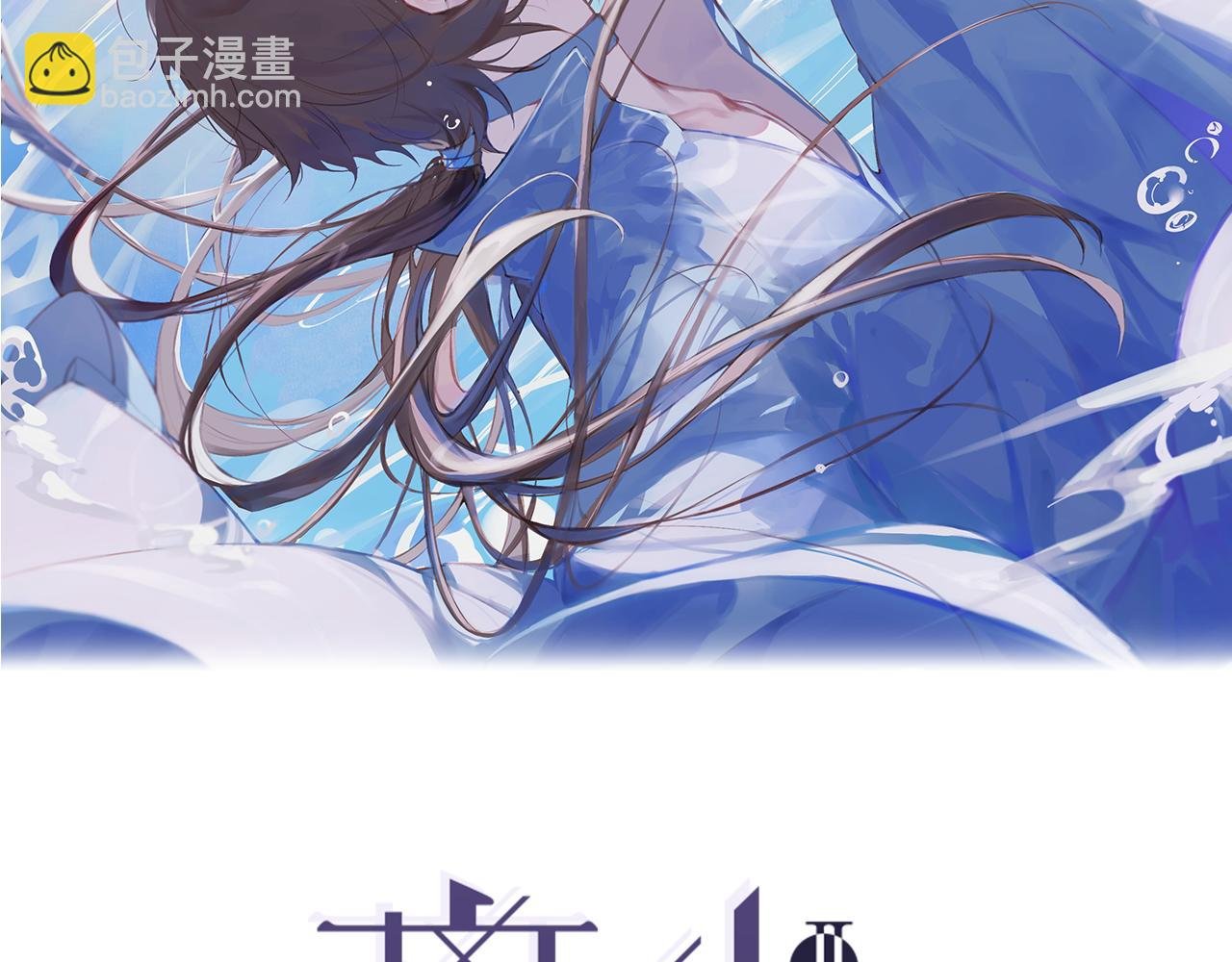 第55话 一起走下去