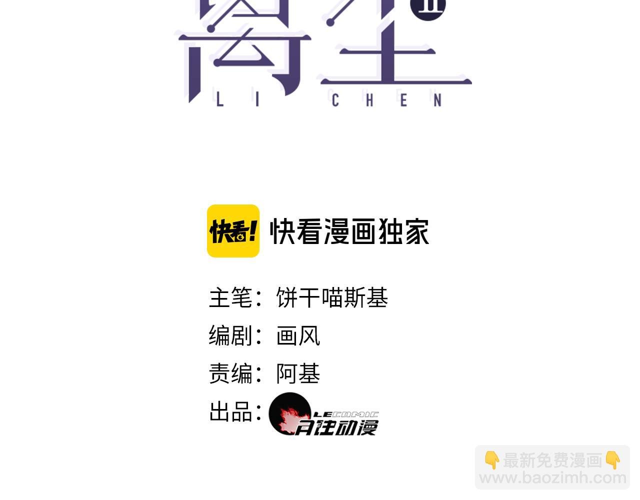 第55话 一起走下去