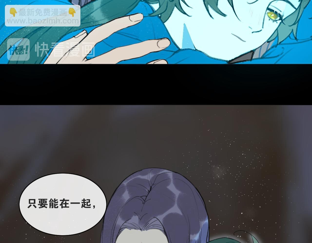 第55话 一起走下去