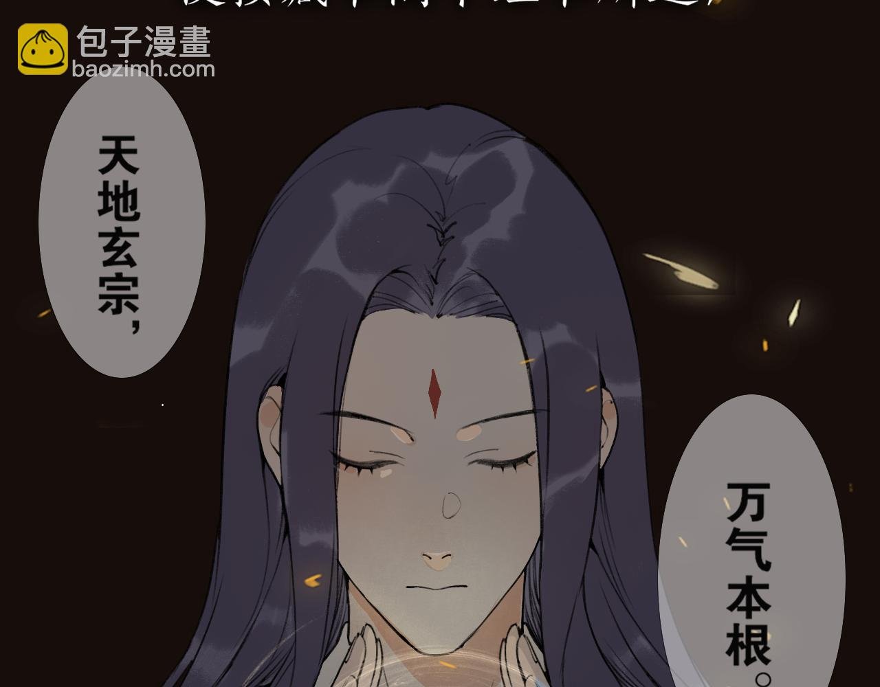 完结篇 长相守