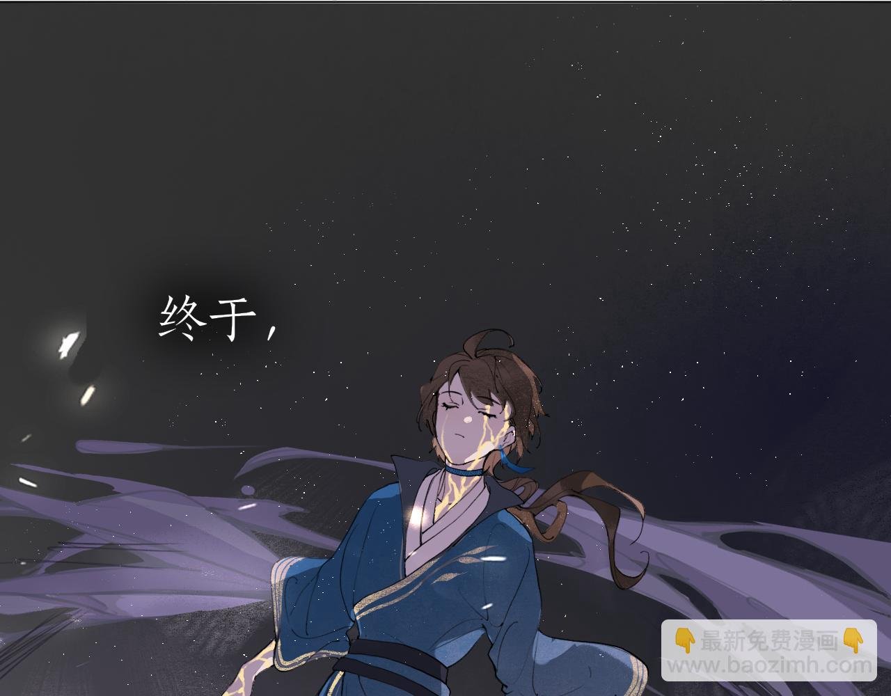 完结篇 长相守