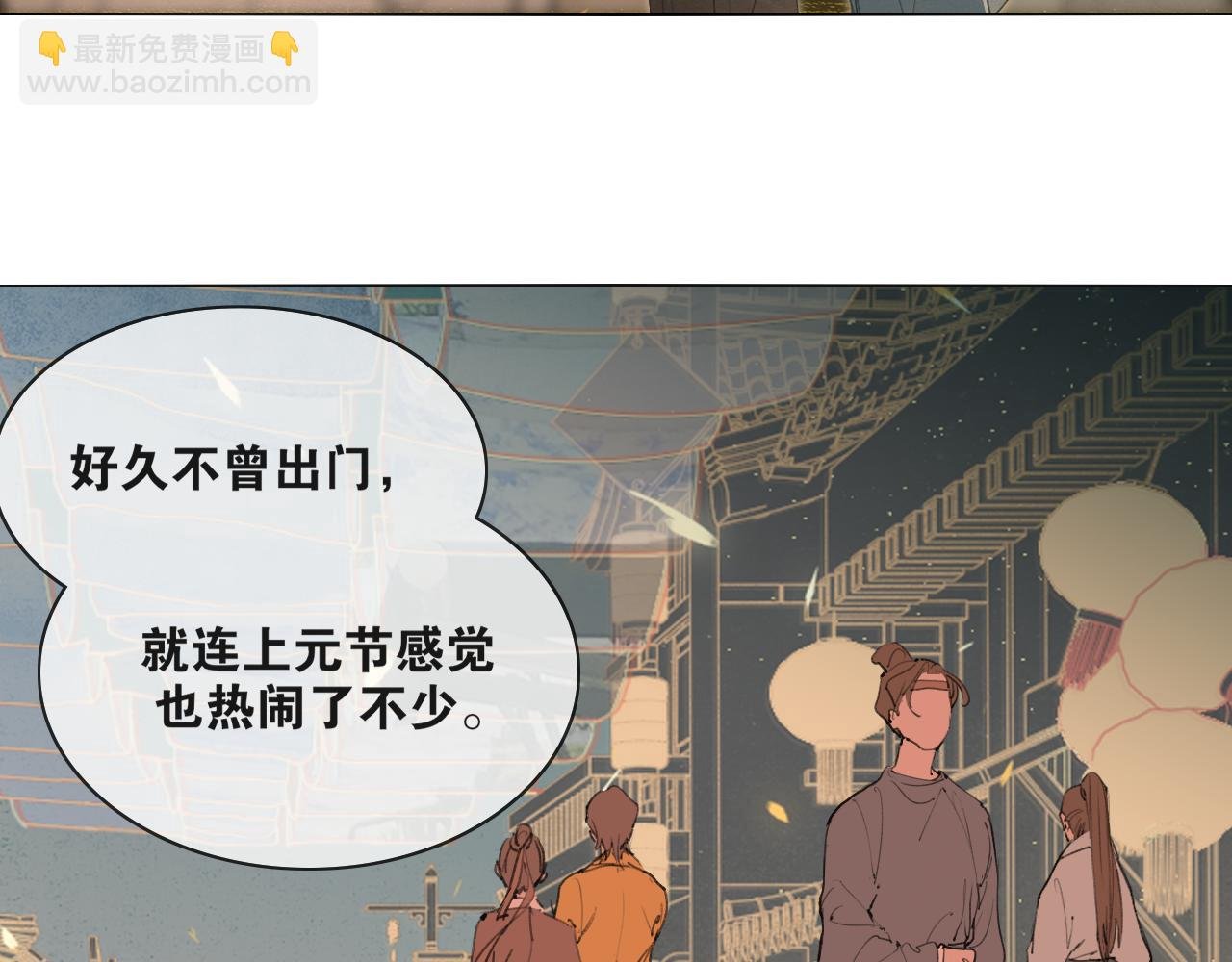 完结篇 长相守