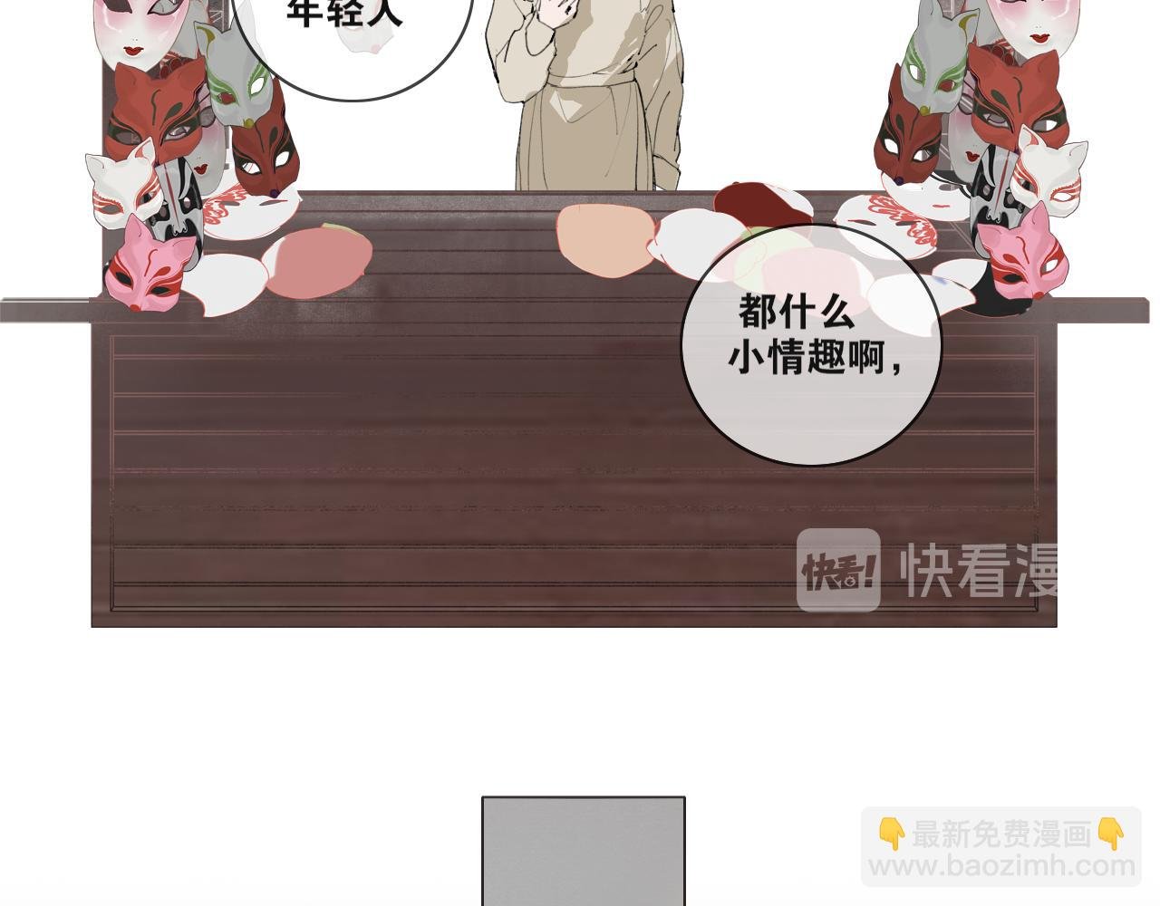 完结篇 长相守