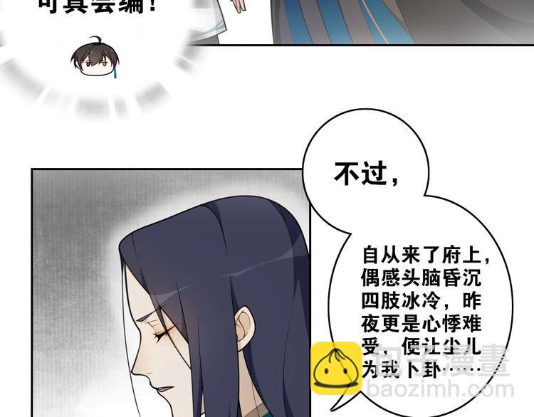 第10话 被深藏起来的秘密