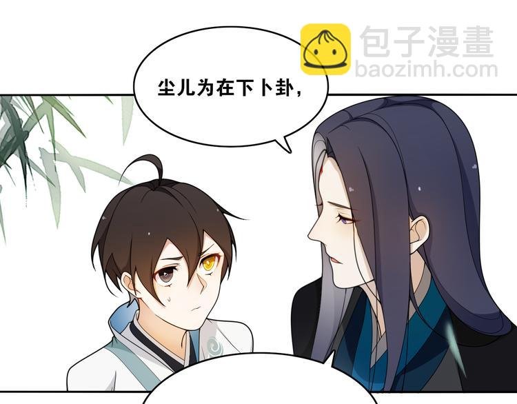 第10话 被深藏起来的秘密