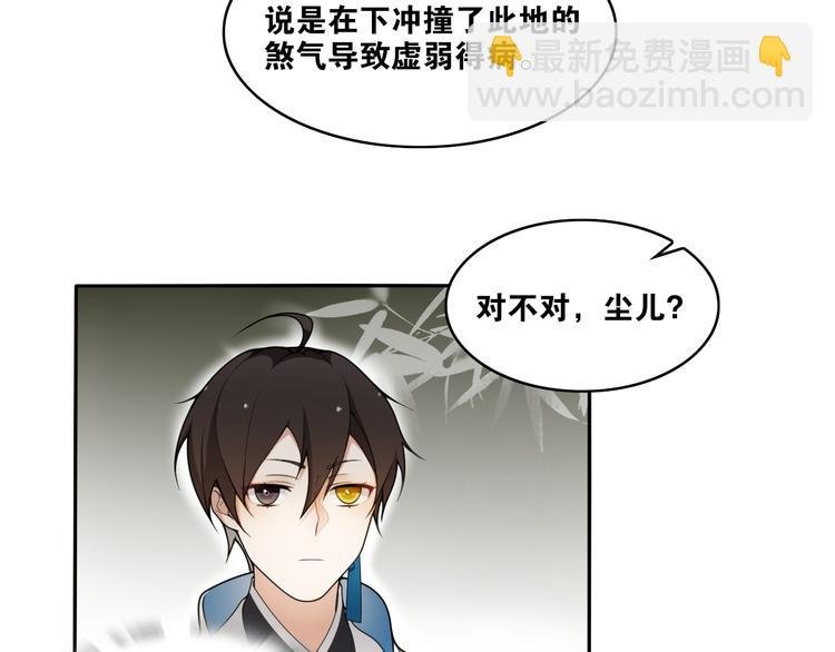 第10话 被深藏起来的秘密