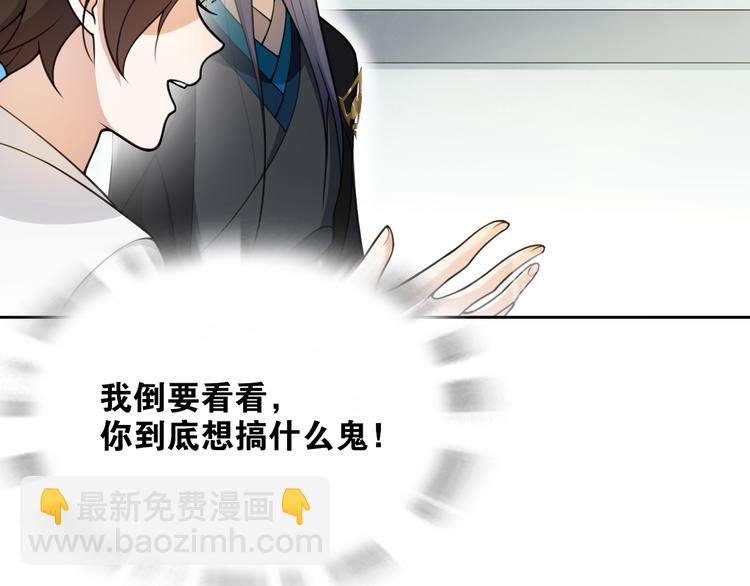 第10话 被深藏起来的秘密