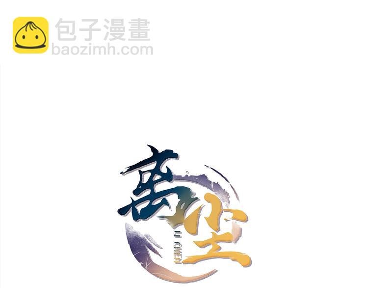 新年番外：离尘的烦恼？！