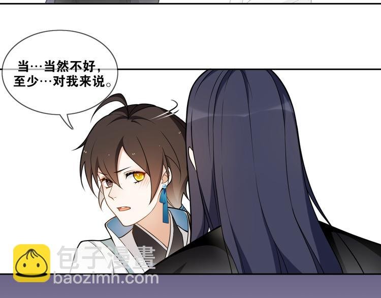 新年番外：离尘的烦恼？！