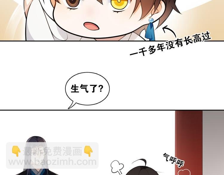 新年番外：离尘的烦恼？！