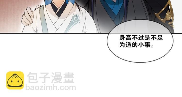 新年番外：离尘的烦恼？！