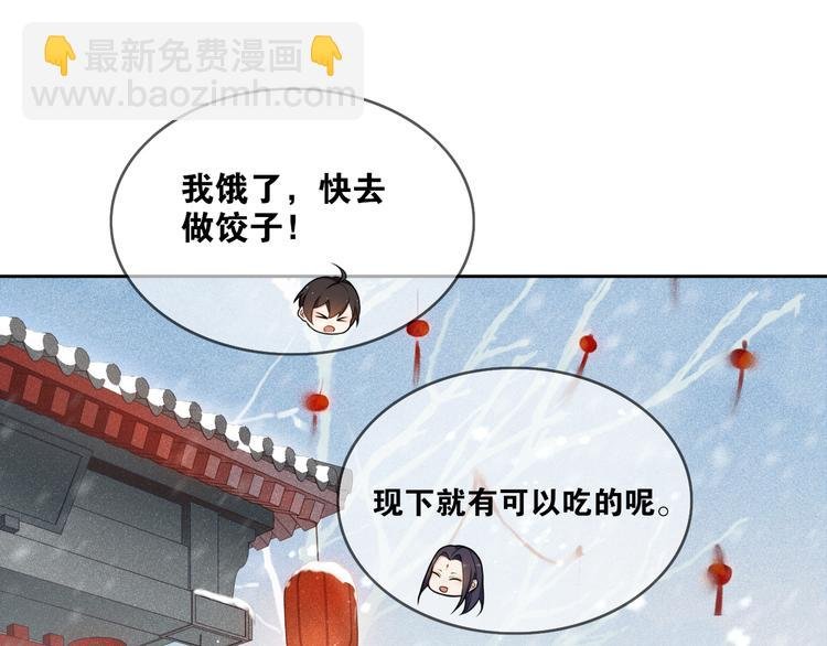 新年番外：离尘的烦恼？！
