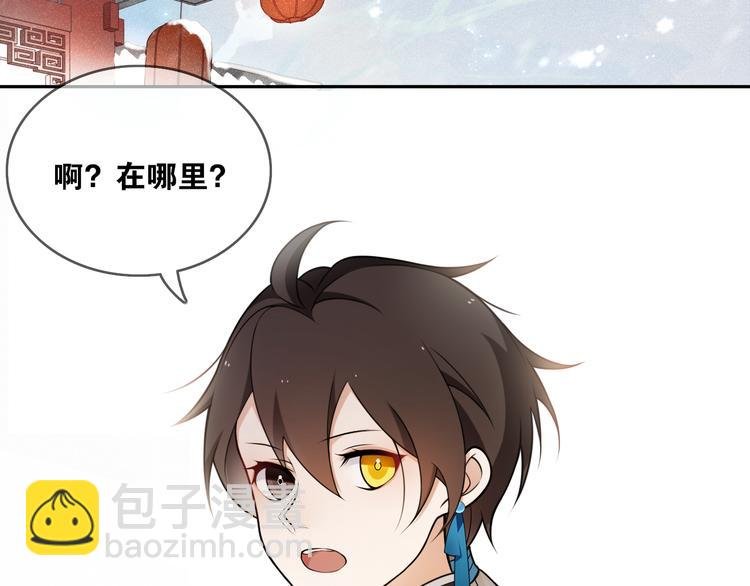 新年番外：离尘的烦恼？！