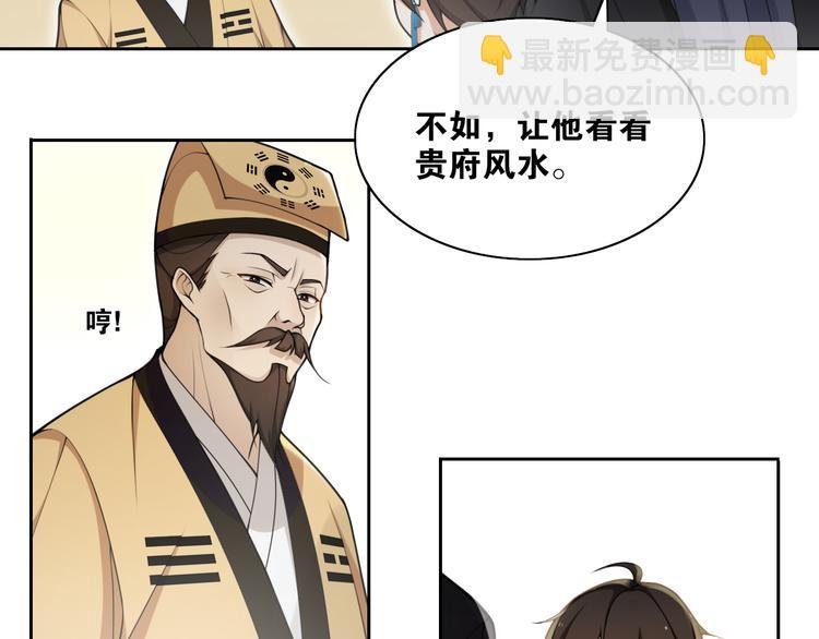 第11话 聚宝盆成精？