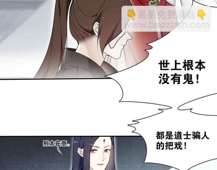第12话 “不存在的”妹妹
