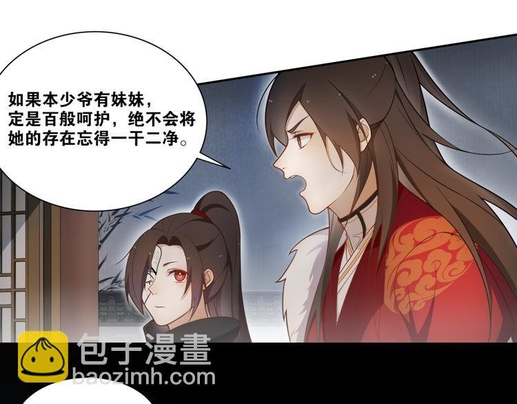 第12话 “不存在的”妹妹