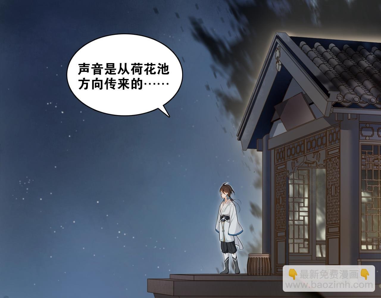 第13话 月圆夜