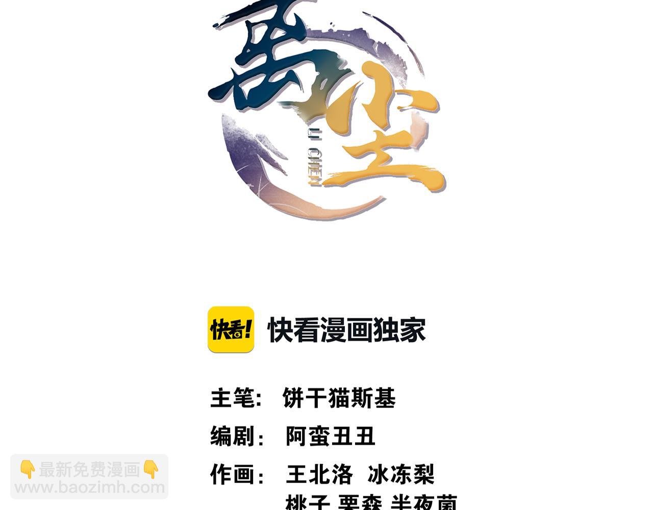 第15话 尘埃落地