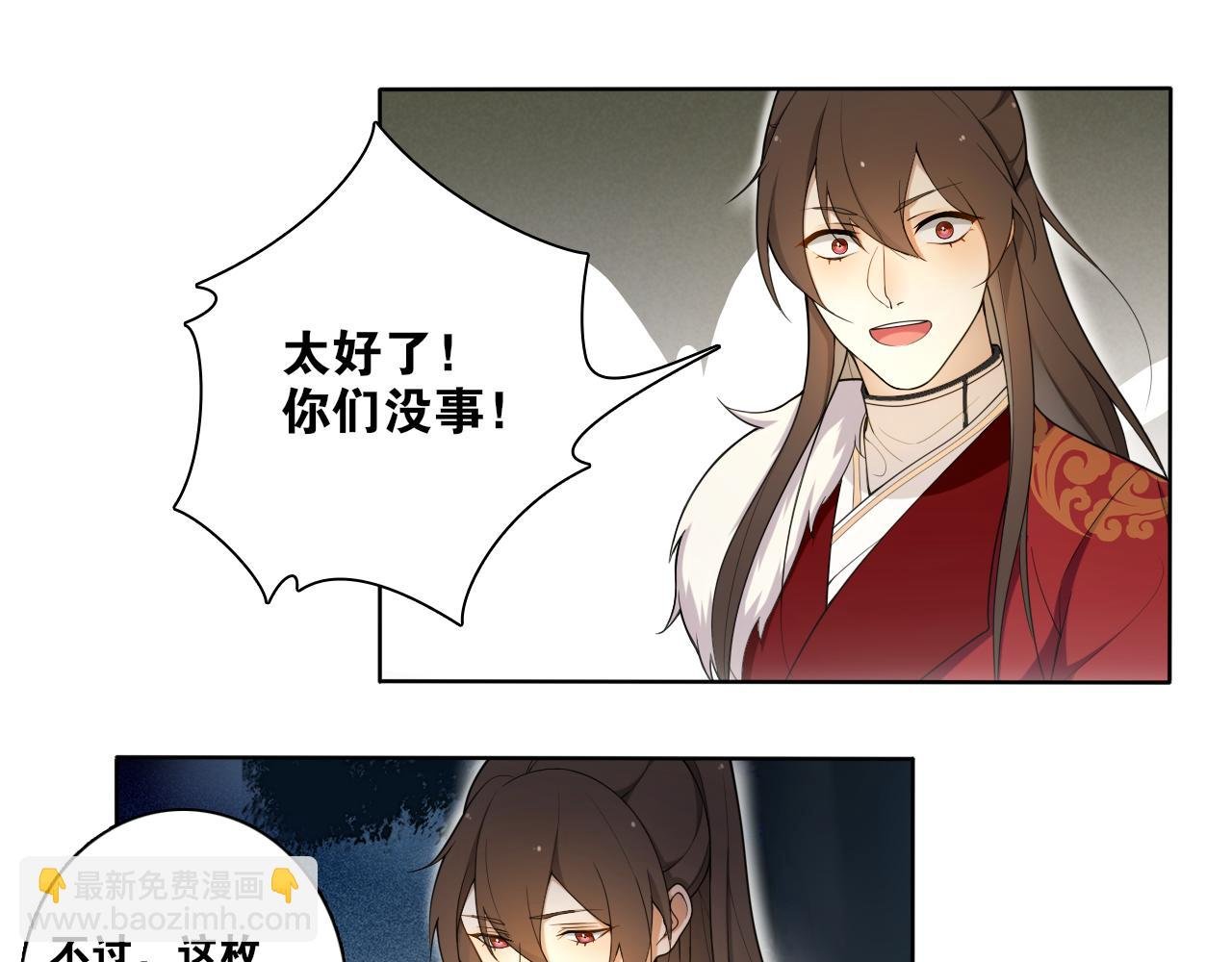 第15话 尘埃落地