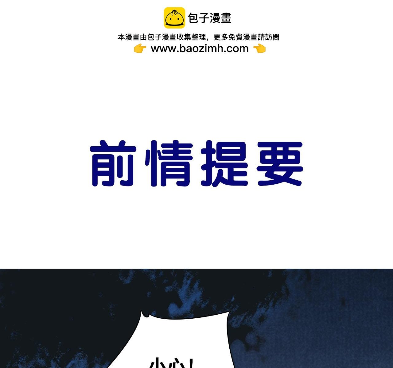 第16话 短暂的平静