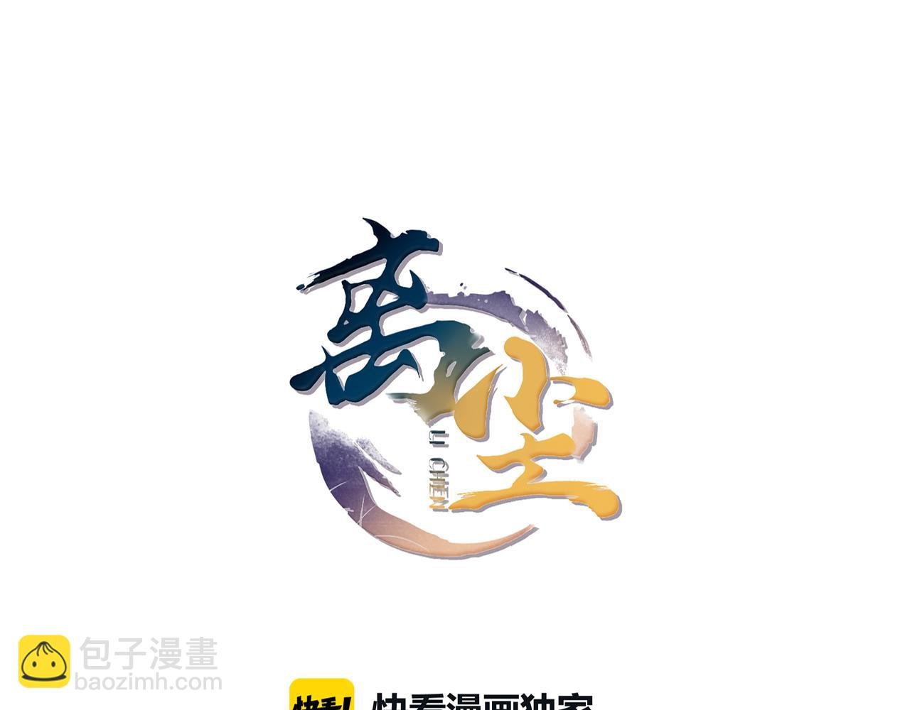 第16话 短暂的平静