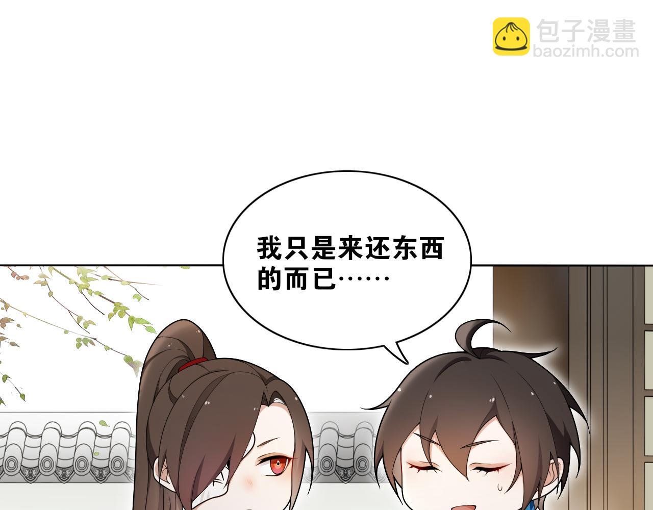 第16话 短暂的平静