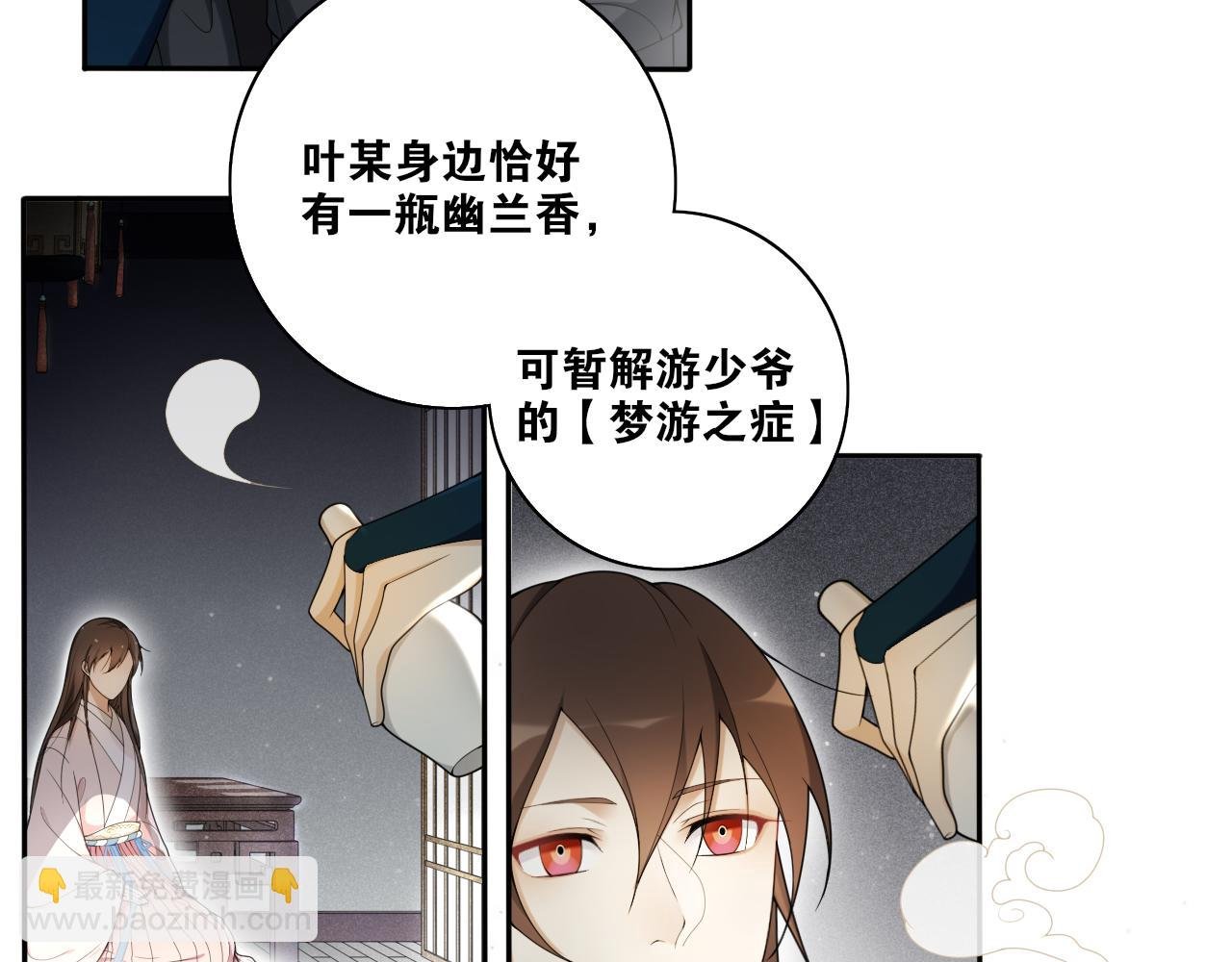 第17话 尘封往事和女装少爷