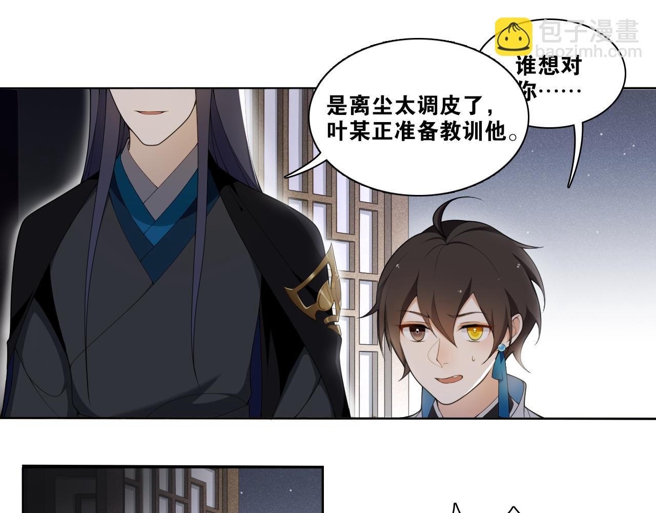 第17话 尘封往事和女装少爷