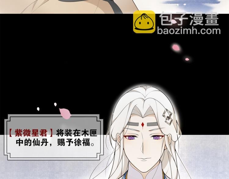 第1话 千年后的再次相见