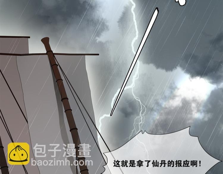 第1话 千年后的再次相见