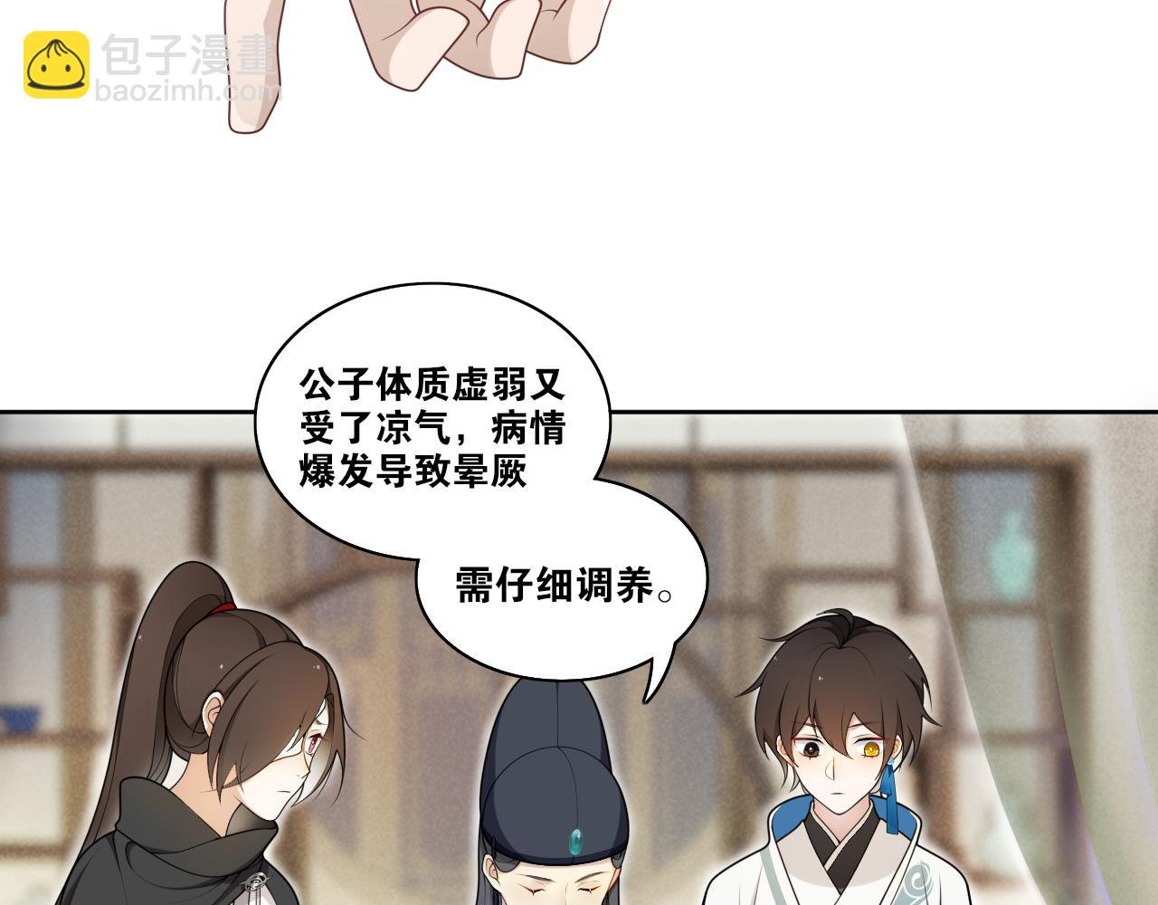 第18话 逐渐靠近的两个人？