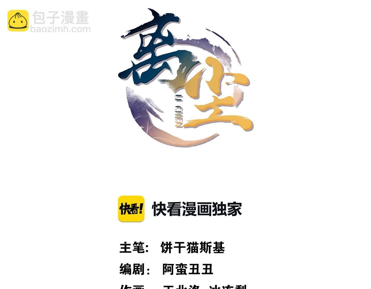 第19话 谁的劫