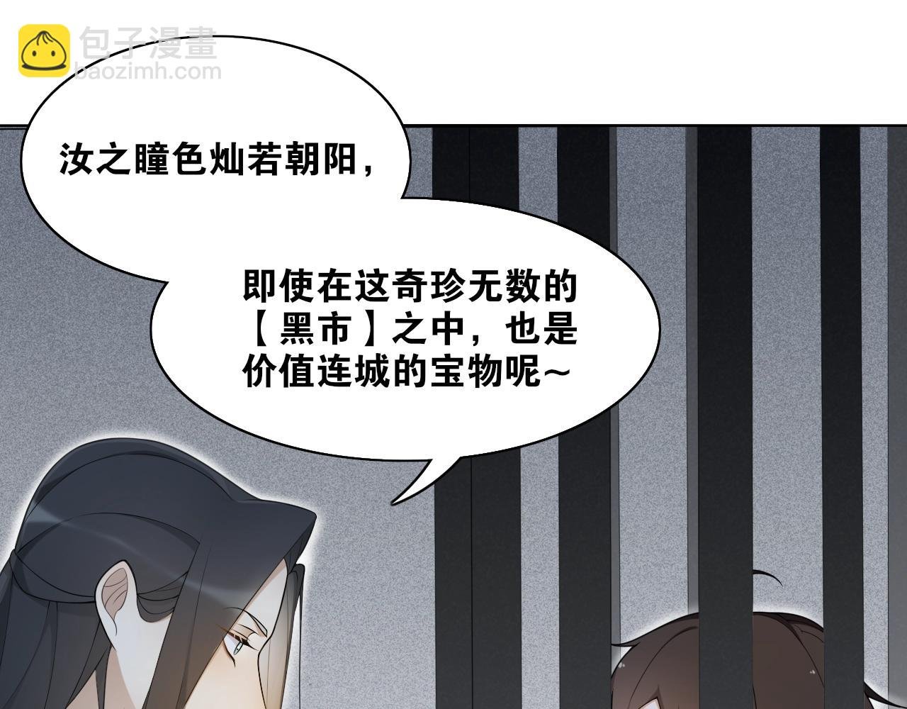 第20话 笼中鸟
