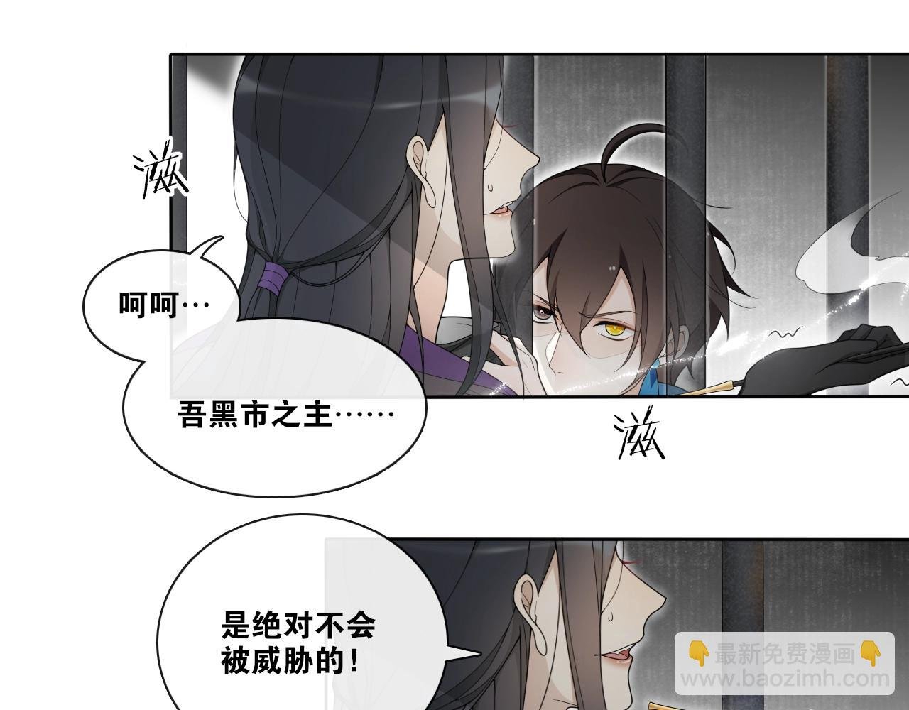 第23话 道真相