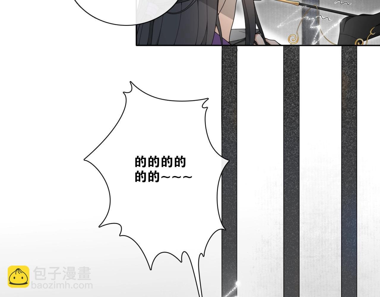 第23话 道真相
