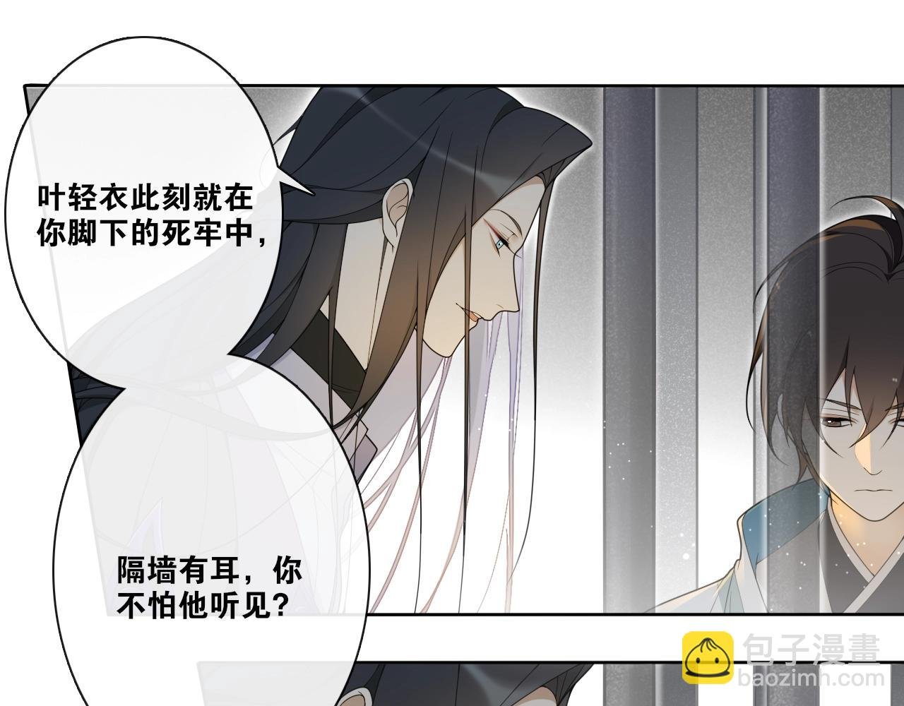 第23话 道真相