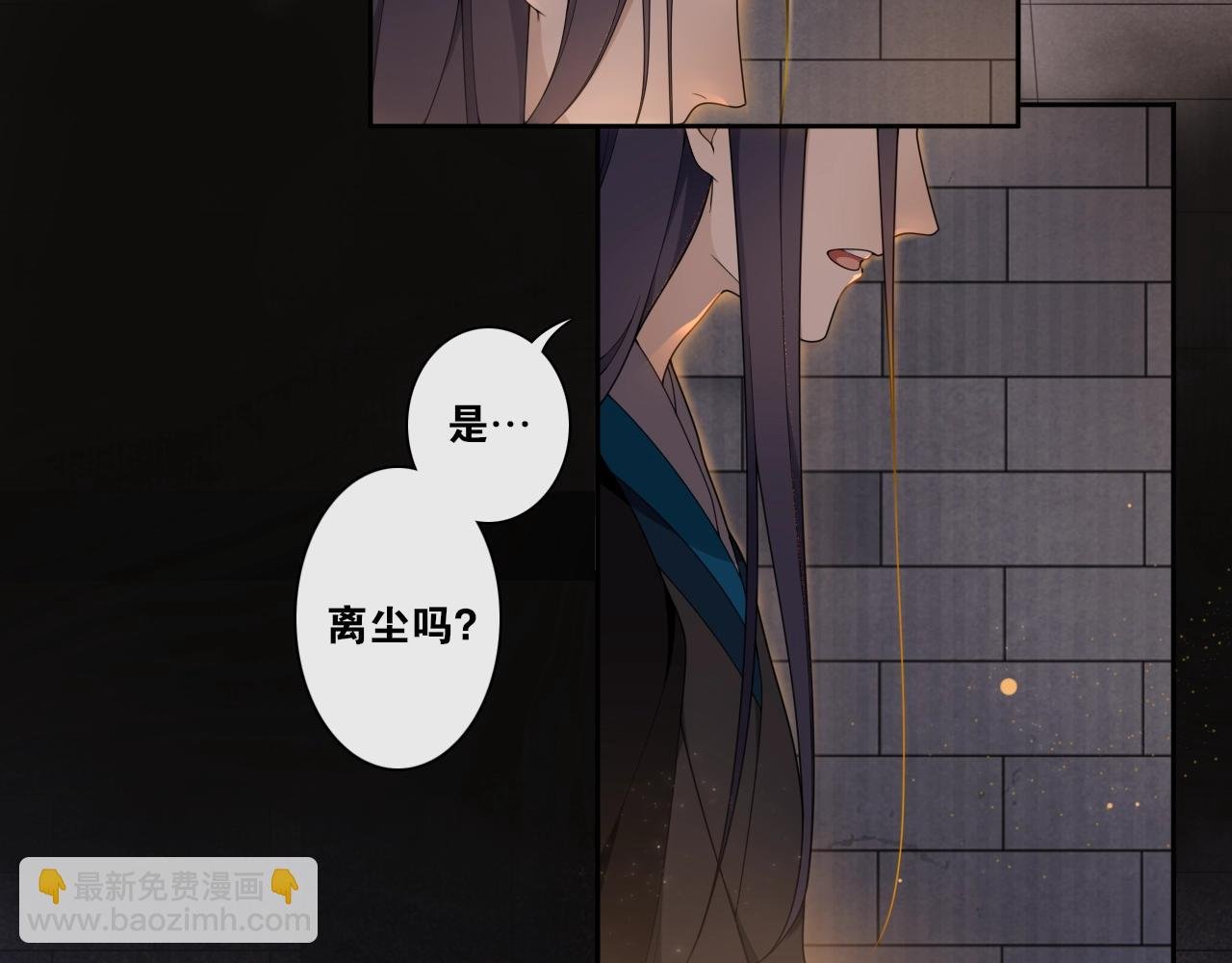 第23话 道真相
