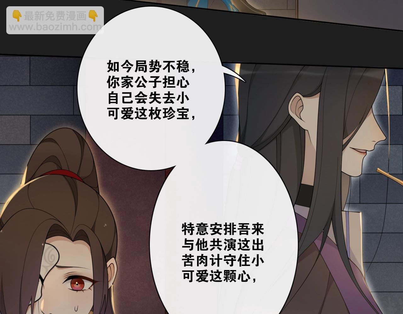 第23话 道真相