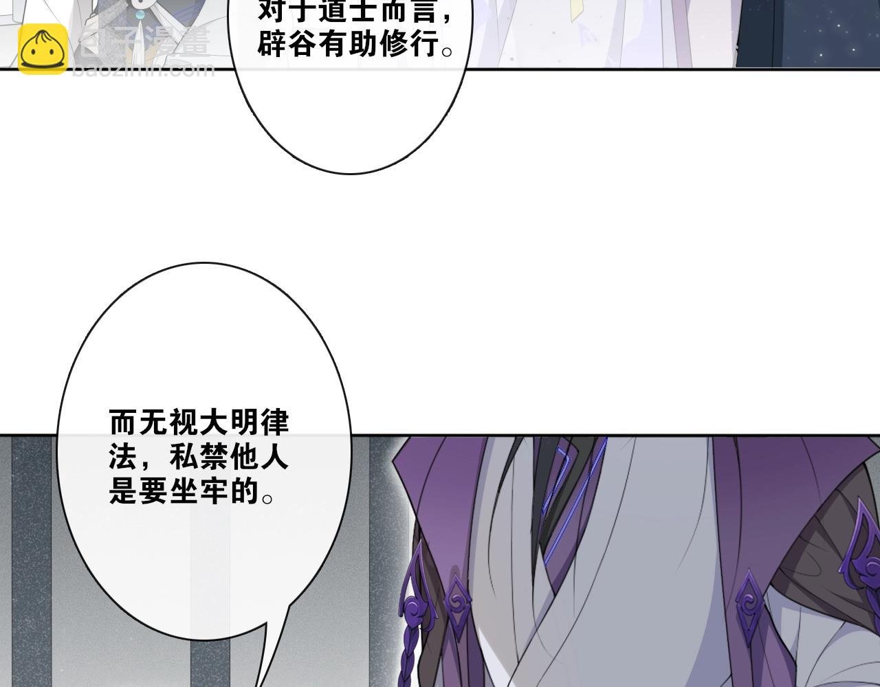 第24话 心怒火