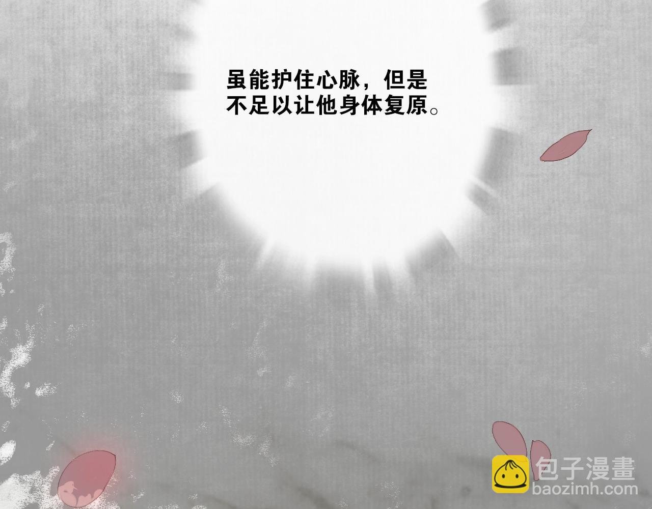 第24话 心怒火