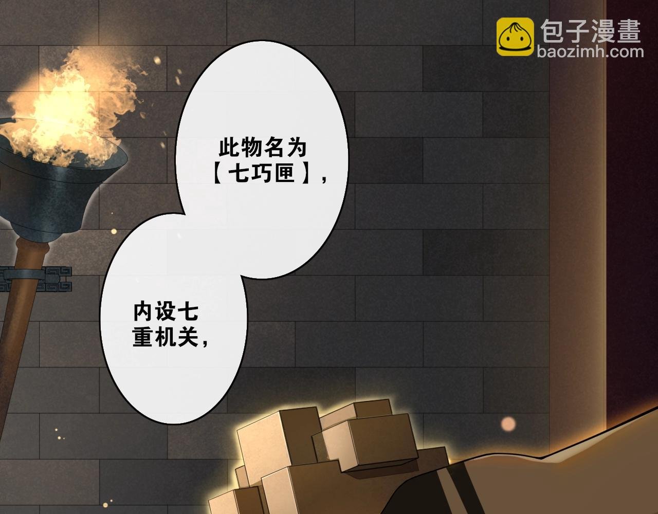 第25话 道遗言