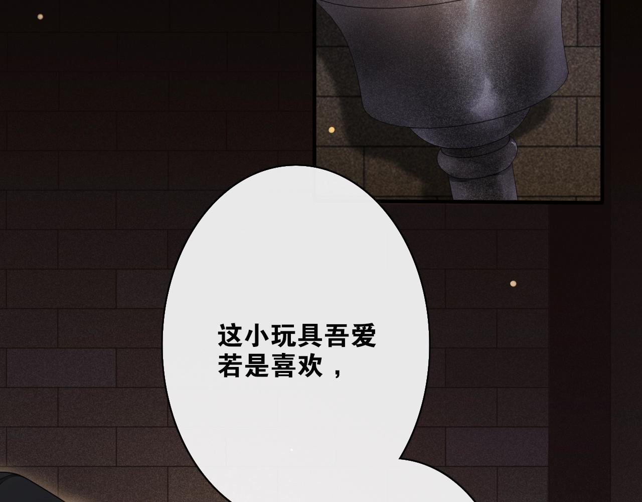 第26话 七巧匣