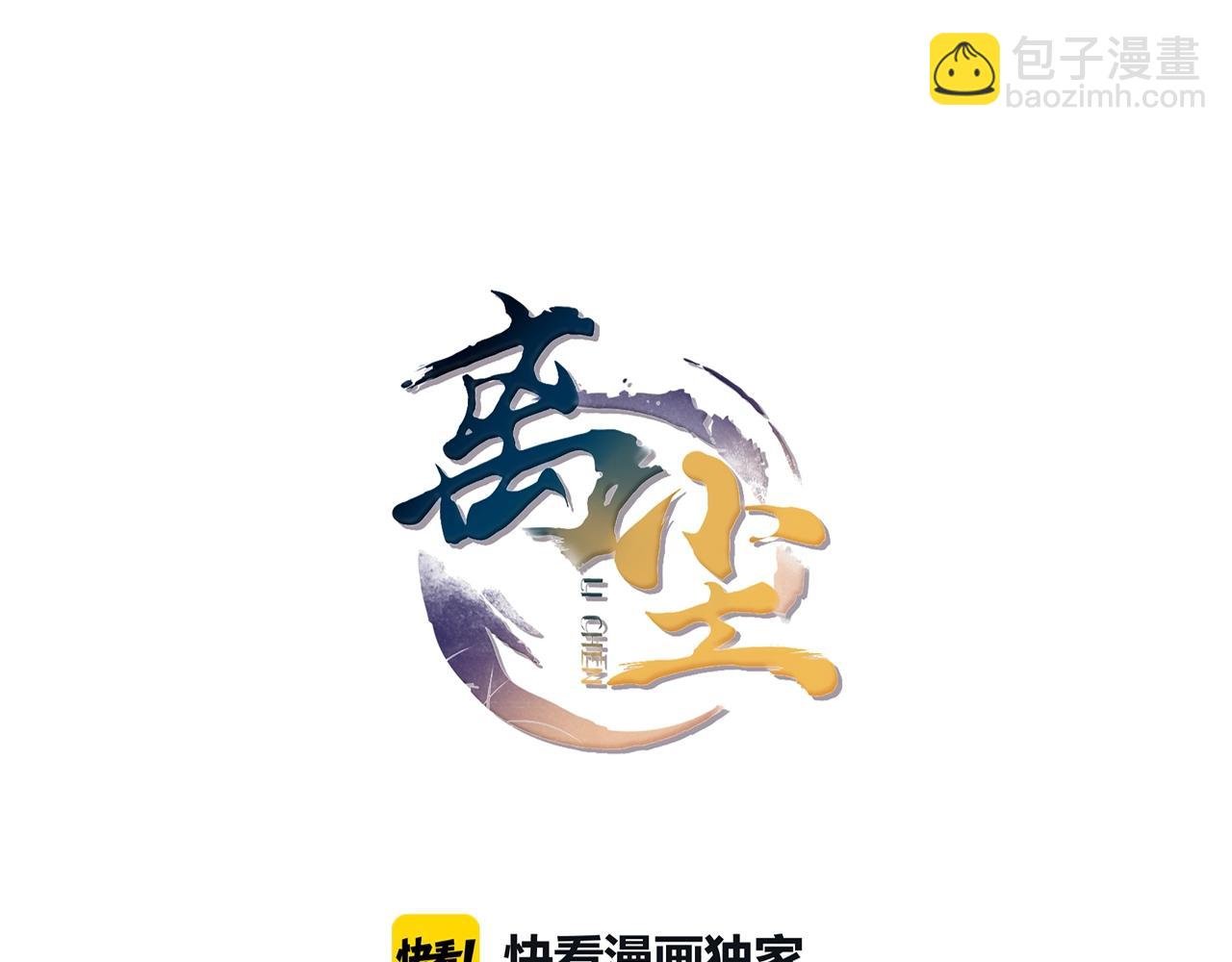 第26话 七巧匣