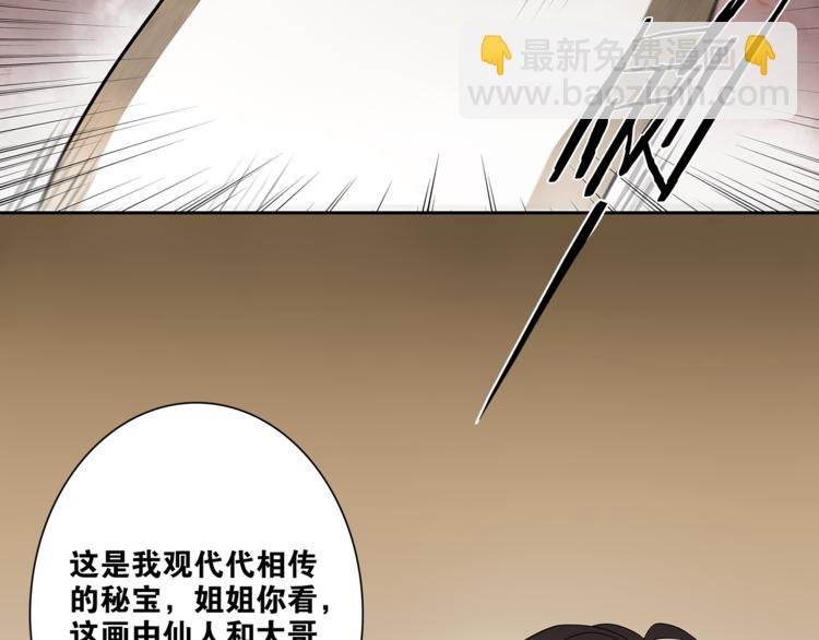 第2话 打定主意缠上你