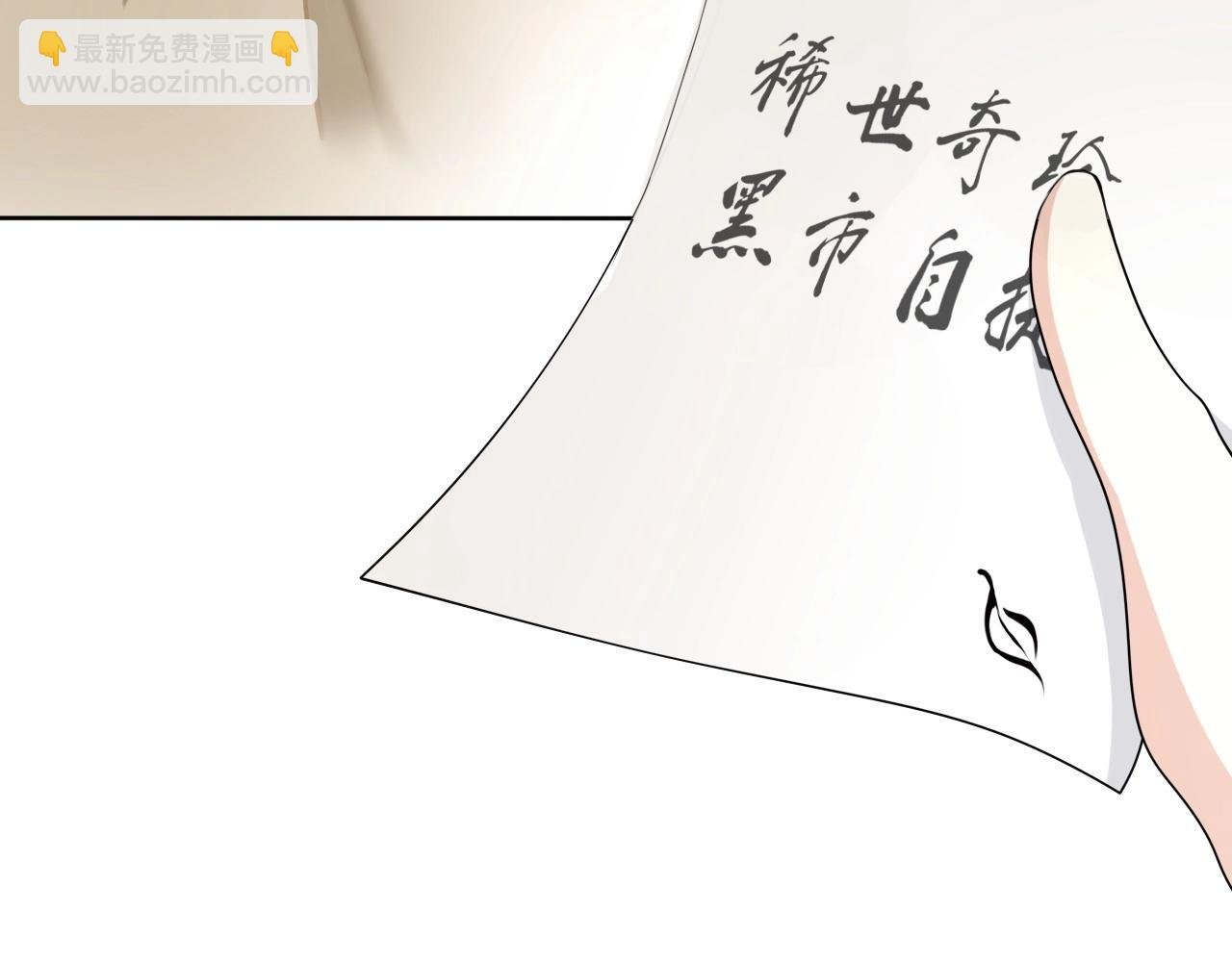 第28话 公子姓严