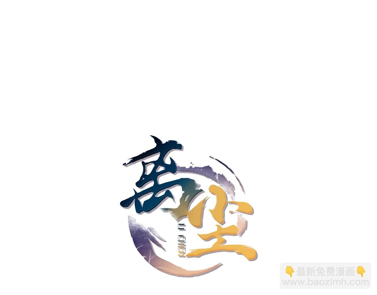第28话 公子姓严
