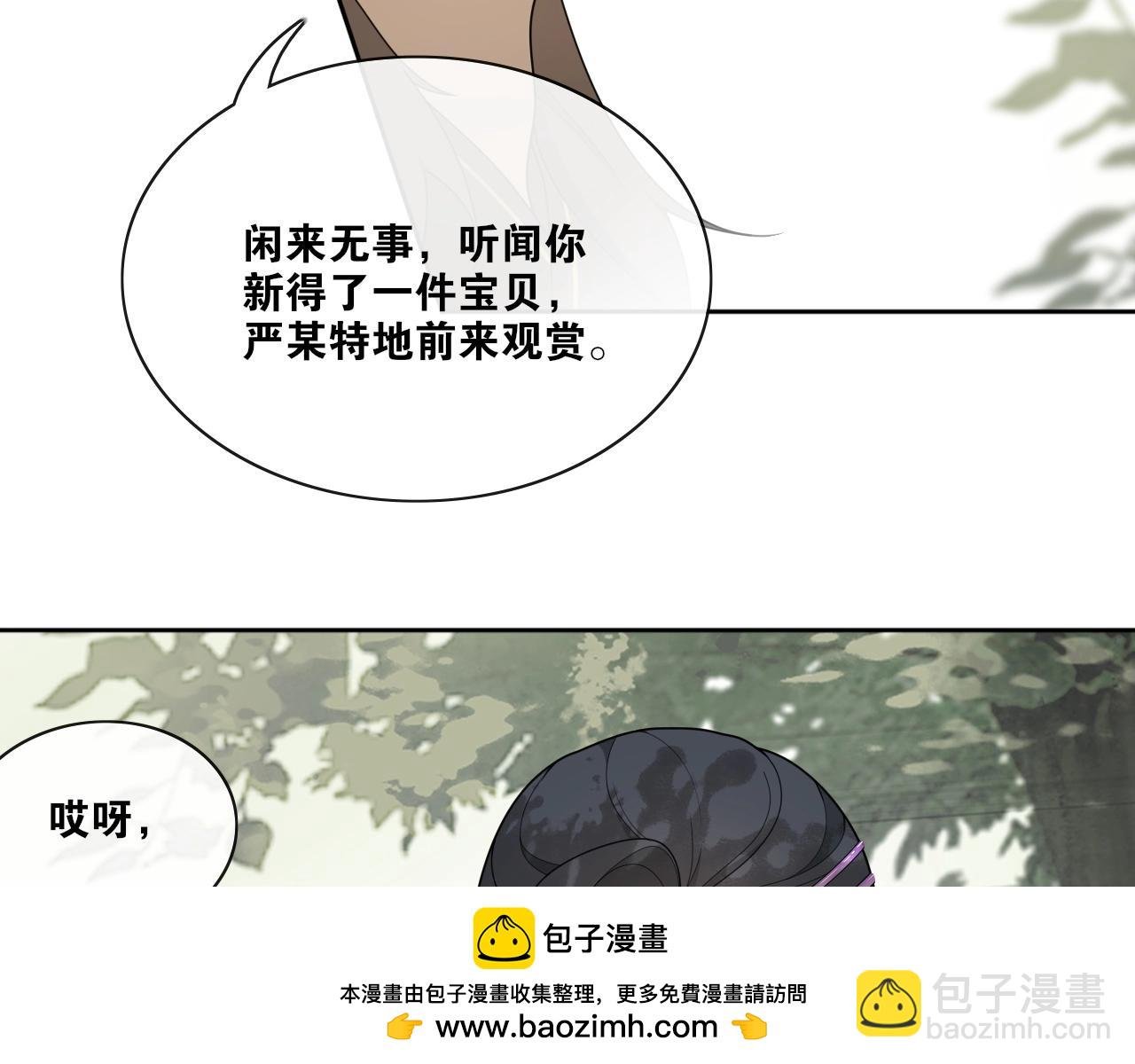 第28话 公子姓严
