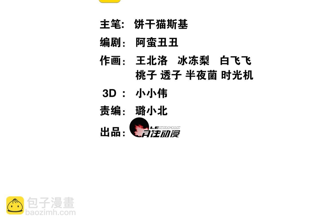 第29话 黑暗中的约定