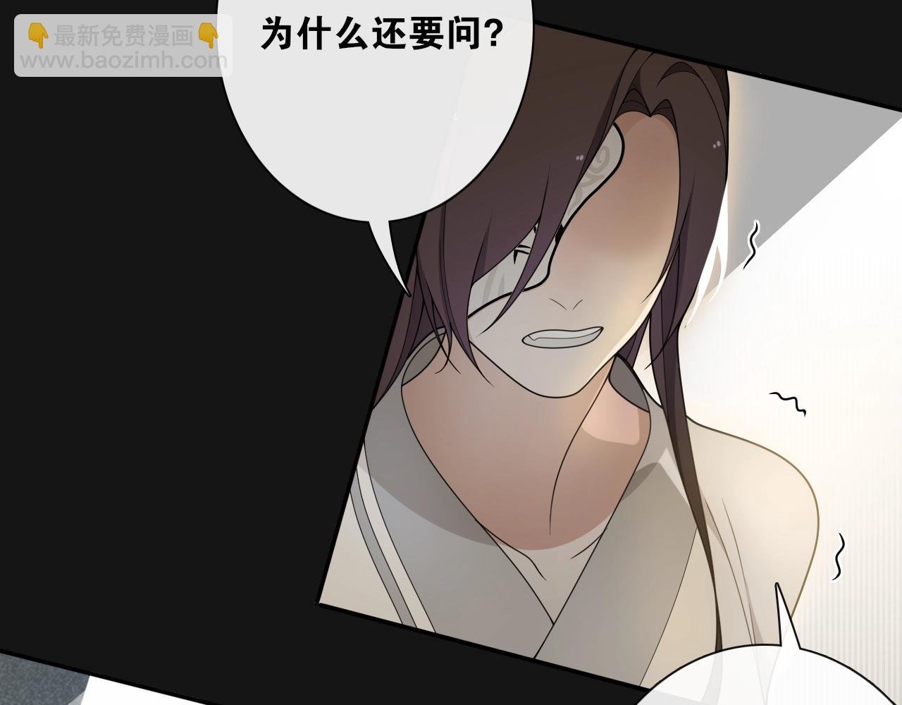 第29话 黑暗中的约定